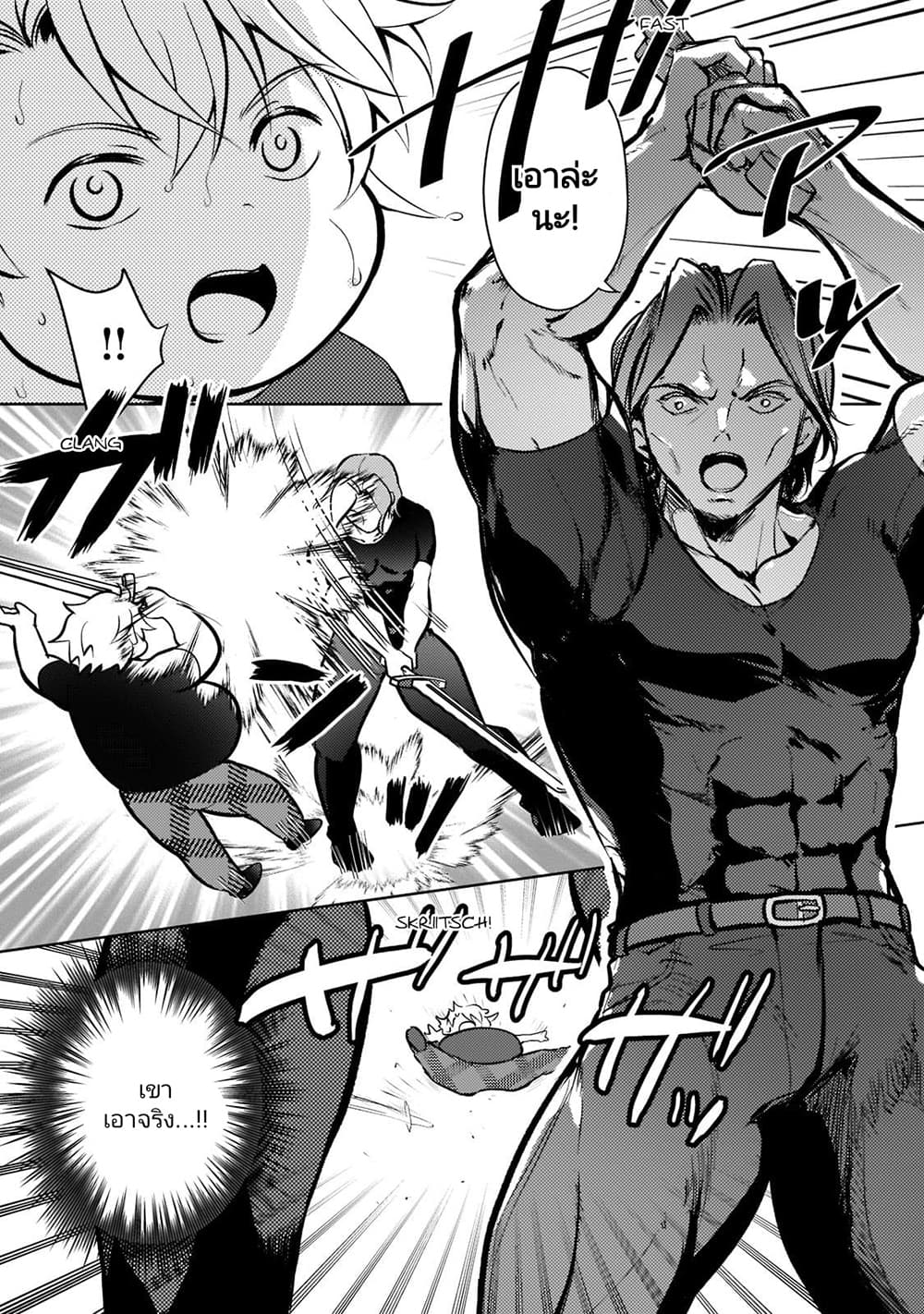 Eroge Tensei Unmei ni Aragau Kane Buta Kizoku no Funtouki ตอนที่ 2 (23)